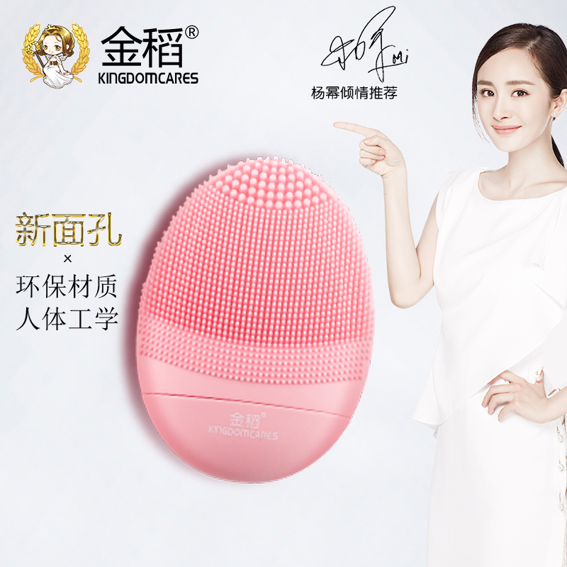 金稻声波洗面洁面仪女硅胶洗脸刷毛孔清洁器去黑头脸部电动洗脸仪|ruв категории личный уход/Здравоохранение/массажное оборудование, инструмент для чистой красоты, поры чище/прибор для чистки - от Buy2taobao.com для оказания профессиональной услуги покупки агента Taobao
