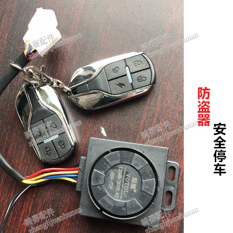 公路賽地平線摩托車防盜器配件炫酷電動跑車趴賽搖架安全報警在類目 摩托車/裝備/配件, 摩托車配件, 摩托車防盜器中 - 來自Buy2taobao.com提供專業的淘寶代購服務