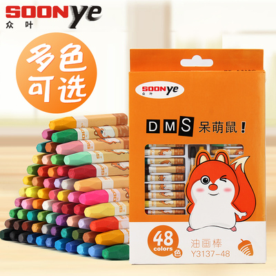 众叶油画棒36色48色24色蜡笔儿童幼儿园安全画画笔画笔彩笔套装