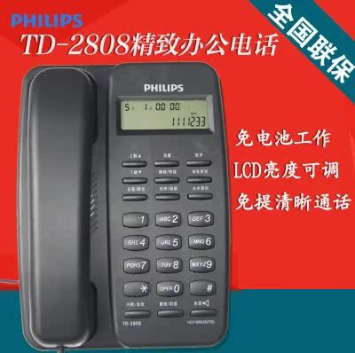 Philips telephone Landline Business office Hotel household fixed Wired on speakerphone Conversation Discount Promotionin the Electrical life , Telephone(Corded/Cordless/Network) category - from Buy2taobao.com to provide professional Taobao agent buy service