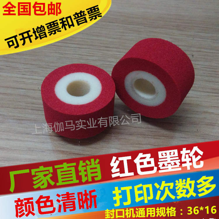 Red ink wheel 36*16 32 36 40 solid Blanching Mexican round Coding machine Packaging machine Sealing machine ink roundin the Office Equipment/Consumables/Related Services , Packaging Equipment/Signs and supplies , Sealer category - from Buy2taobao.com to provide professional Taobao agent buy service
