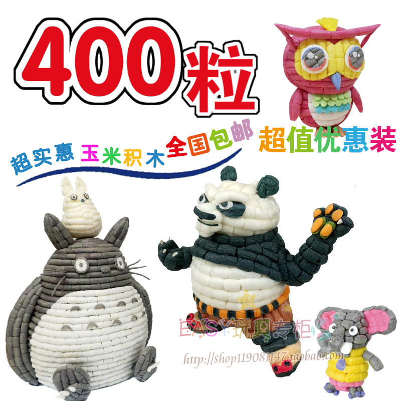 奇妙DIY玉米变形积木益智亲子400粒3D幼儿园儿童玩具亲子手工包邮在类目 玩具/童车/益智/积木/模型, 手工制作/创意DIY, DIY玉米粒中 - 来自Buy2taobao.com提供专业的淘宝代购服务