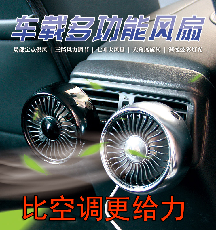 车载风扇车用家用12V24v面包车小货车内制冷强力大风力USB电风扇在类目 汽车/用品/配件/改装, 汽车影音/车用电子/电器, 车用电子/电器, 车用电扇中 - 来自Buy2taobao.com提供专业的淘宝代购服务