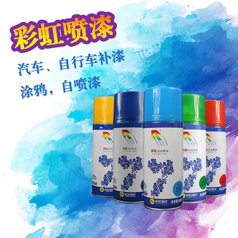 彩虹精化自动喷漆手喷漆白黑红蓝粉绿银灰色自喷漆墙面光油哑光亮在类目 基础建材, 配件专区, 其它中 - 来自Buy2taobao.com提供专业的淘宝代购服务