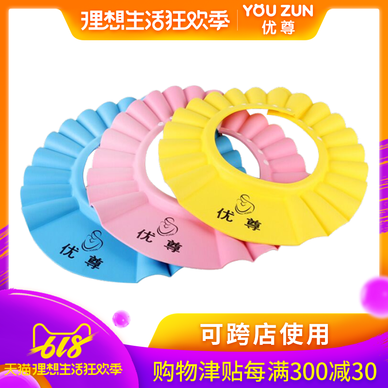 children Shampoo cap baby waterproof Ear Bathing cap Adjustable Child baby Shampoo cap Shower cap childin the Diapers/Care/Feeding/Push lathe , Baby bath skin care products , Shampoo cap category - from Buy2taobao.com to provide professional Taobao agent buy service