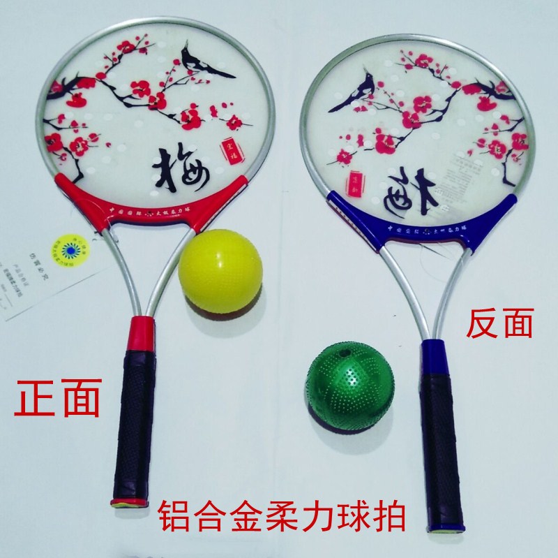 宏福久久星柔力球拍套装 新款正品初学者美丽中国面多孔 中老年人在类目 运动/瑜伽/健身/球迷用品, 跆拳道/武术/搏击, 太极, 太极柔力球中 - 来自Buy2taobao.com提供专业的淘宝代购服务