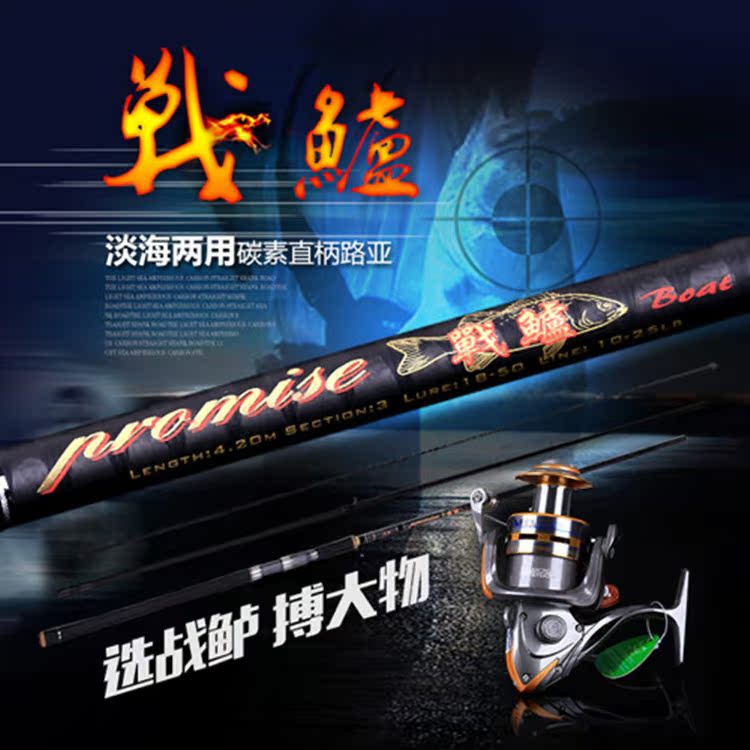 Battle perch 2.4/2.7/3.0/3.3/3.6/3.9/4.2 rice MH Straight Luyalan Sea bass Fishing rodin the Outdoor/Mountaineer/Camping/Travel Goods , Fishing equipment , Fishing rod category - from Buy2taobao.com to provide professional Taobao agent buy service