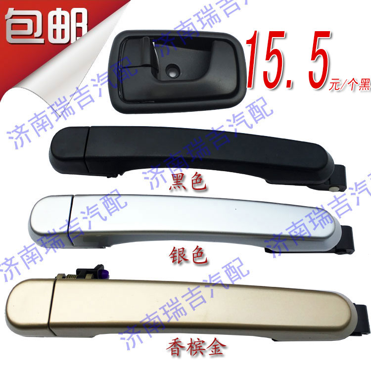 Wuling Sunshine 6390 A Door Within A Door Outside handle handle Clasp hands The handlein the Car/Articles/Fitting/Refit , Auto Parts and Accessories , Door Handle category - from Buy2taobao.com to provide professional Taobao agent buy service