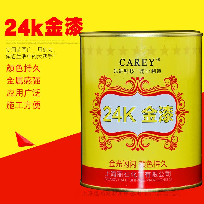Carey 闪光黄金漆/金色油漆/闪光金箔漆/水性金漆24K金0.3KG包邮在类目 基础建材, 油漆, 艺术漆中 - 来自Buy2taobao.com提供专业的淘宝代购服务