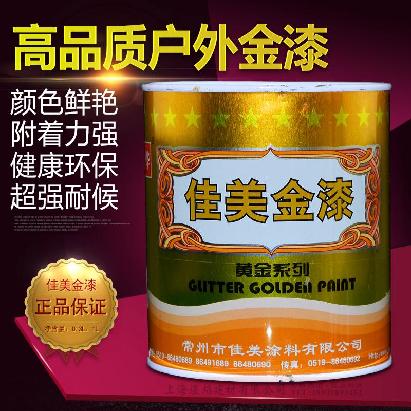 Caramel gold paint Bronze paint/Flash gold lacquer/Gold lacquer/Copper paint Gold paint Copper paint brassin the Basic building materials , Paint , Industrial paint , Metallic paint category - from Buy2taobao.com to provide professional Taobao agent buy service