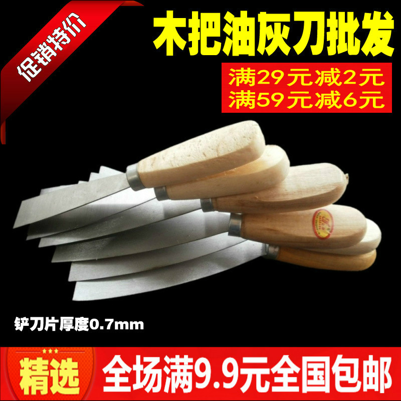 促销油灰刀铲刀加厚 腻子刀抹批刀小刮泥板油漆工木把填缝小铲刀