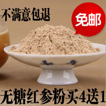 Changbai Red Ginseng Powder Red ginseng powder 100 gram Ginseng Powder Superfine Powder No sugar Ginseng powder 41in the Traditional nourishing food , Ginseng tonic , Ginseng/Garden ginseng category - from Buy2taobao.com to provide professional Taobao agent buy service