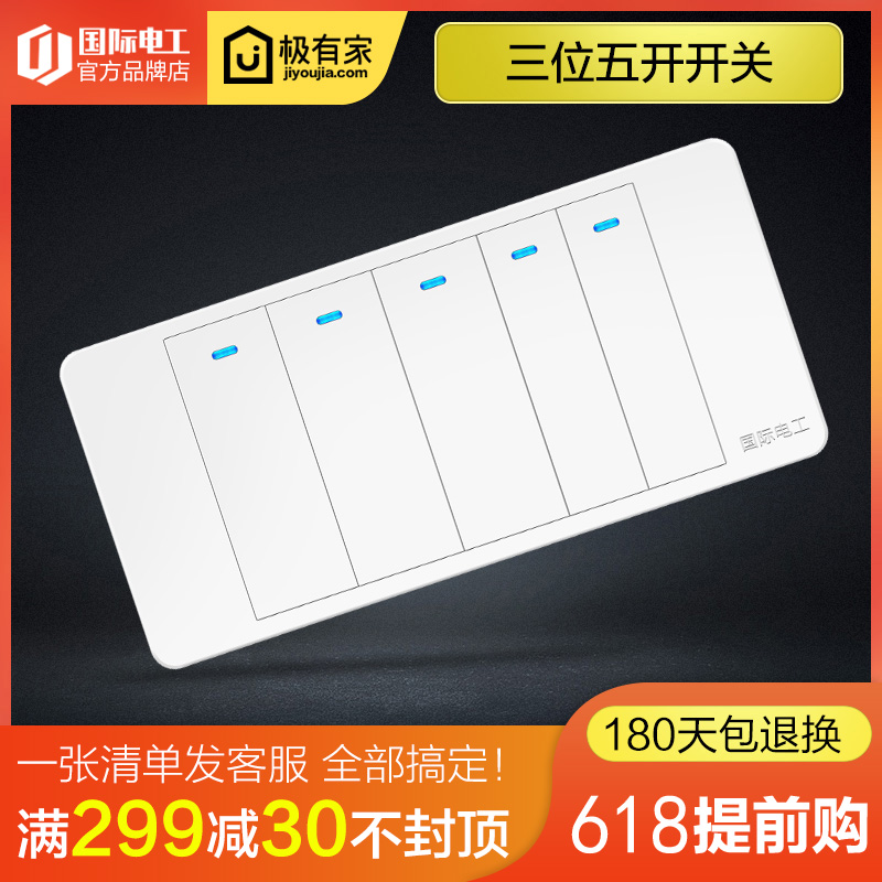 國際電工118型燈開關面板家用牆壁雅白三位中盒5五開雙控開關在類目 電子/電工, 開關, 雙控開關中 - 來自Buy2taobao.com提供專業的淘寶代購服務