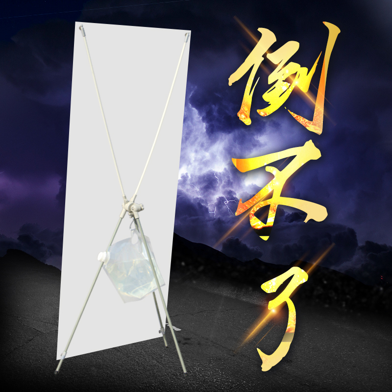 快幕秀展会快展架丽屏铝合金拉网展架注水旗门型挂画架易拉宝X架在类目 商业/办公家具, 城市家具, 信息服务设施, X展架/易拉宝中 - 来自Buy2taobao.com提供专业的淘宝代购服务