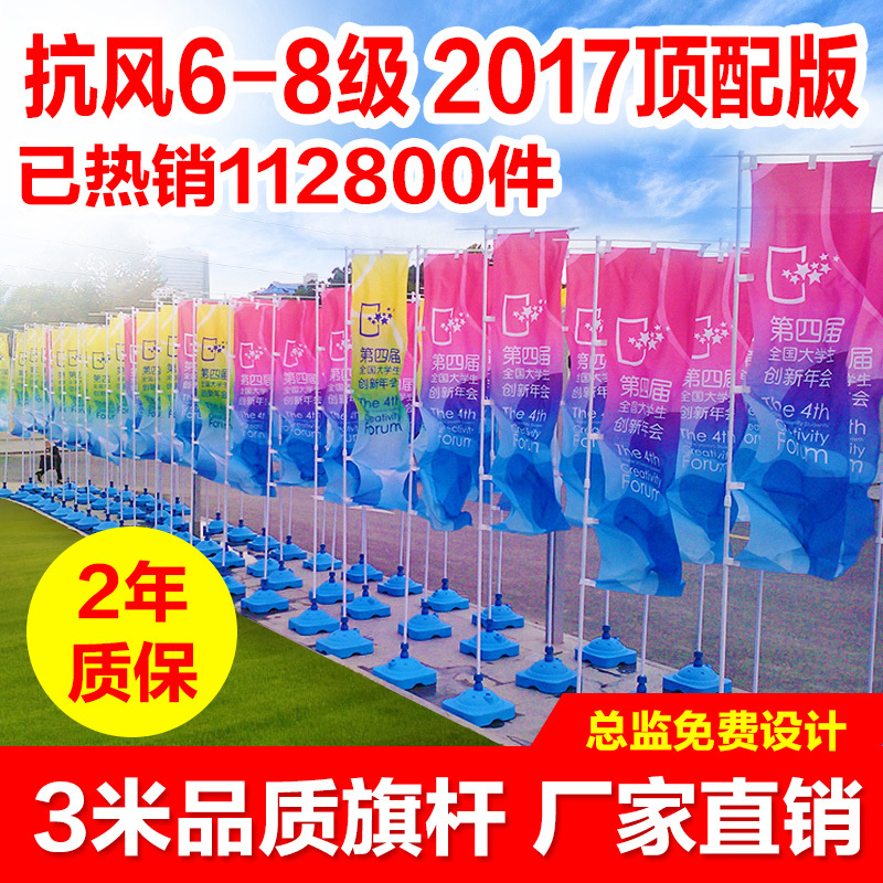 3米注水旗杆户外注水旗 注水刀旗道旗底座5米7米伸缩广告旗杆在类目 商业/办公家具, 城市家具, 信息服务设施, 户外旗杆中 - 来自Buy2taobao.com提供专业的淘宝代购服务