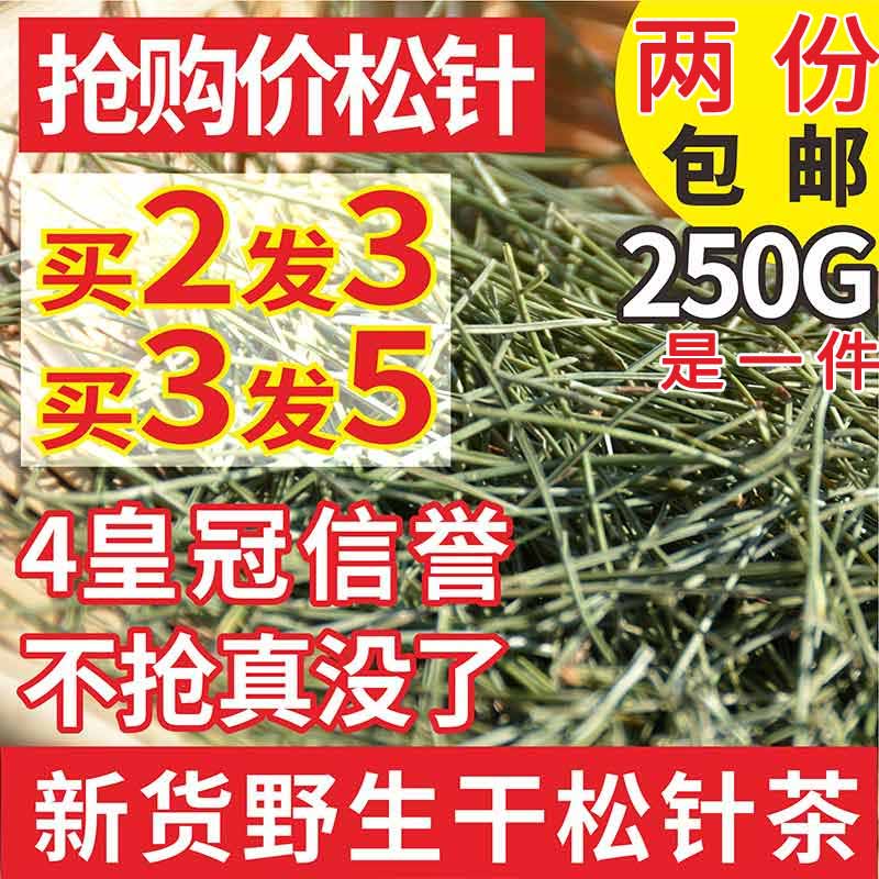 松针野生全松茶 松针茶 精选优质松针茶 大别山阴干松针 松针茶在类目 传统滋补营养品, 养生茶中 - 来自Buy2taobao.com提供专业的淘宝代购服务