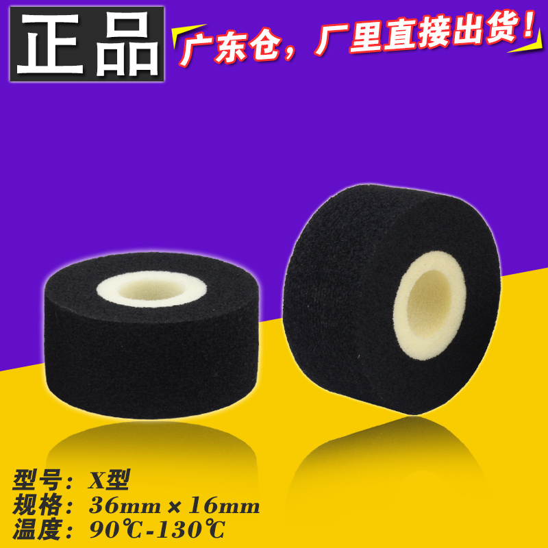 墨轮36*16 墨轮 36mm*16mm 连续 1000型 自动薄膜印字封口机墨轮在类目 办公设备/耗材/相关服务, 包装设备/标牌及耗材, 封口机中 - 来自Buy2taobao.com提供专业的淘宝代购服务