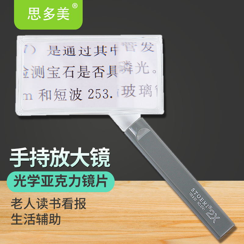 Thinking how beautiful magnifier square Plastic Straight square 2 times magnifier the elderly student read hold 6741in the Outdoor/Mountaineer/Camping/Travel Goods , Tool/Multi Tools , Magnifier category - from Buy2taobao.com to provide professional Taobao agent buy service