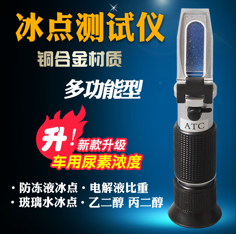 Antifreeze Tester Freezing instrument Methanol Glass of water automobile Car urea freezing point Tester Testerin the Car/Articles/Fitting/Refit , Auto Beauty/Maintenance/Service , Auto Repair/Tool , Automotive detector category - from Buy2taobao.com to provide professional Taobao agent buy service