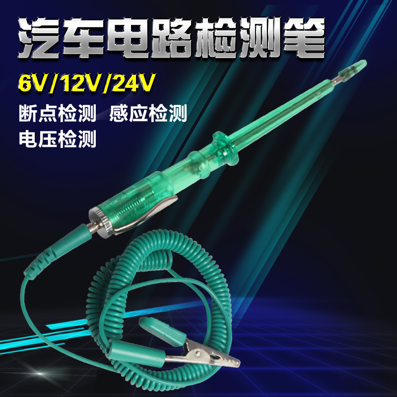 Auto Repair Repair Test pencil Circuit test pencil Test pencil for car 6V12V24V Largein the Car/Articles/Fitting/Refit , Auto Beauty/Maintenance/Service , Auto Repair/Tool , Car circuit pencil category - from Buy2taobao.com to provide professional Taobao agent buy service