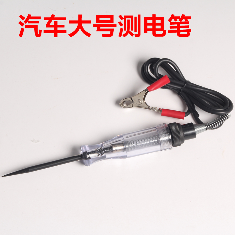 試燈汽車維修測電筆 檢測筆測 檢測電筆 6V12V24 大號 線長90厘米在類目 五金/工具, 手動工具, 電子電工工具, 測電筆中 - 來自Buy2taobao.com提供專業的淘寶代購服務