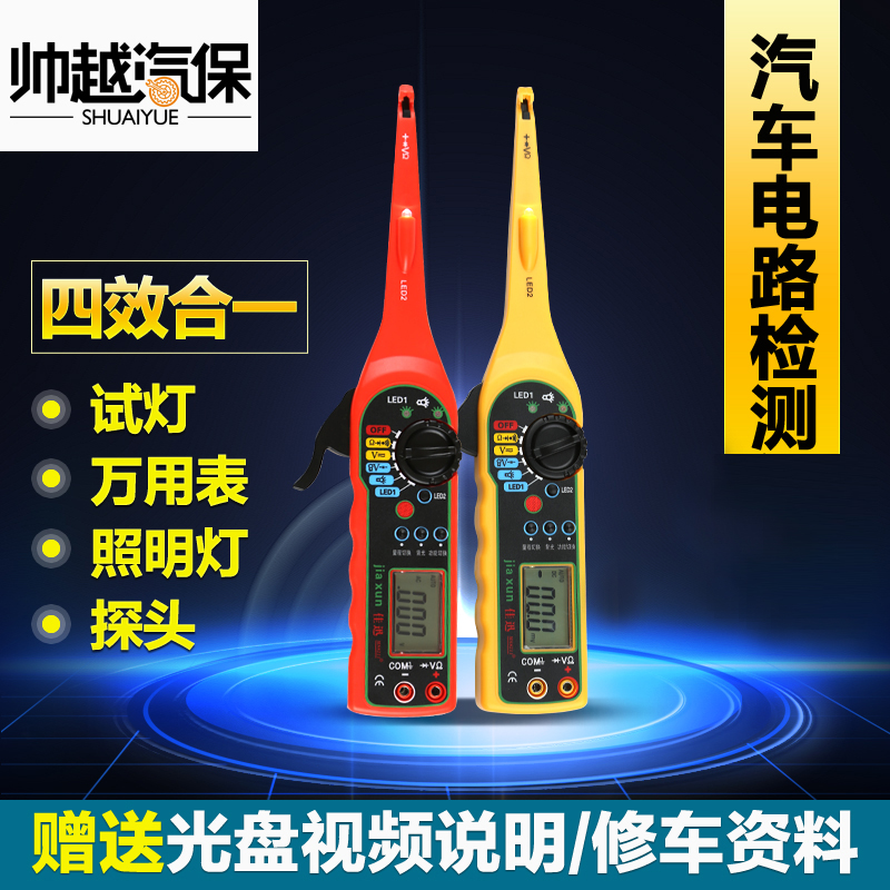 automobile Circuit Tester Circuit Tester test pencil Car Test pencil 12v Line refit automobile A multimeterin the Car/Articles/Fitting/Refit , Auto Beauty/Maintenance/Service , Auto Repair/Tool , Car circuit pencil category - from Buy2taobao.com to provide professional Taobao agent buy service