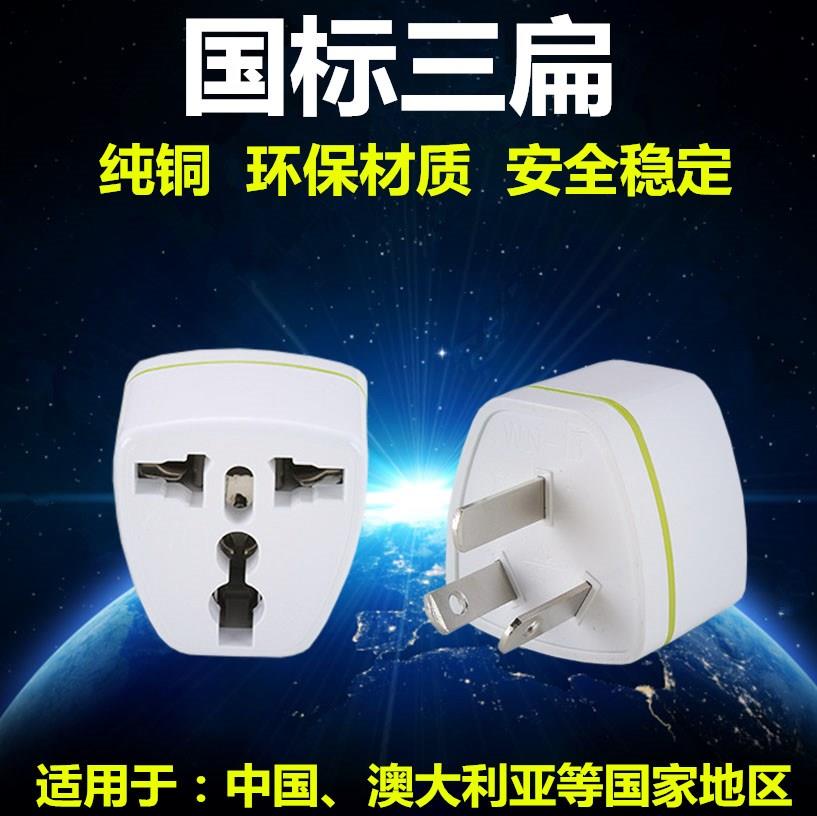 香港版英国旅游转换插头苹果手机充电器转接头全球万能通用插座在类目 电子/电工, 接线板/插头, 转换插头中 - 来自Buy2taobao.com提供专业的淘宝代购服务