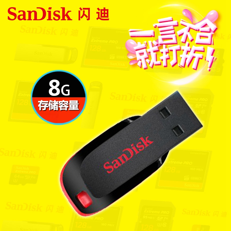 Sandisk闪迪 8g u盘 酷刃CZ50 8g优盘 商务创意加密u盘8g正品包邮在类目 闪存卡/U盘/存储/移动硬盘, U盘中 - 来自Buy2taobao.com提供专业的淘宝代购服务
