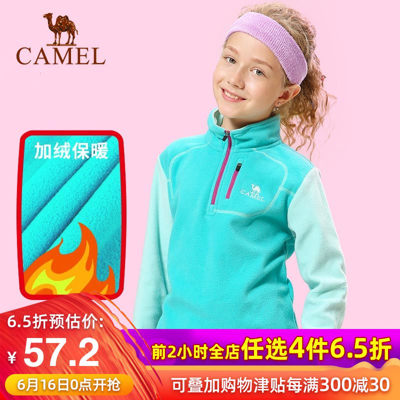 CAMEL/骆驼童装 秋冬款男女童保暖抓绒衣立领户外抗静电开衫外套在类目 童装/婴儿装/亲子装, 儿童户外服, 儿童抓绒衣中 - 来自Buy2taobao.com提供专业的淘宝代购服务