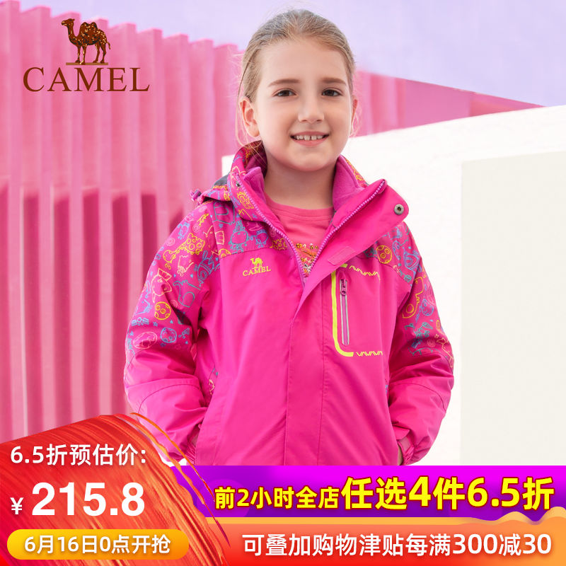 CAMEL骆驼童装 男女童装两件套 三合一 防风保暖防水儿童 冲锋衣在类目 童装/婴儿装/亲子装, 儿童户外服, 儿童冲锋衣中 - 来自Buy2taobao.com提供专业的淘宝代购服务