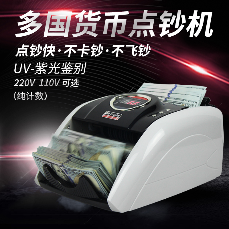5200UV促销出口点钞机 点欧元 美元纯计数 带紫光 不带抓假功能|ruв категории офисное оборудование/расходные материалы/соответствующие услуги, точка/детектор/кассы и аксессуары, кассы - от Buy2taobao.com для оказания профессиональной услуги покупки агента Taobao