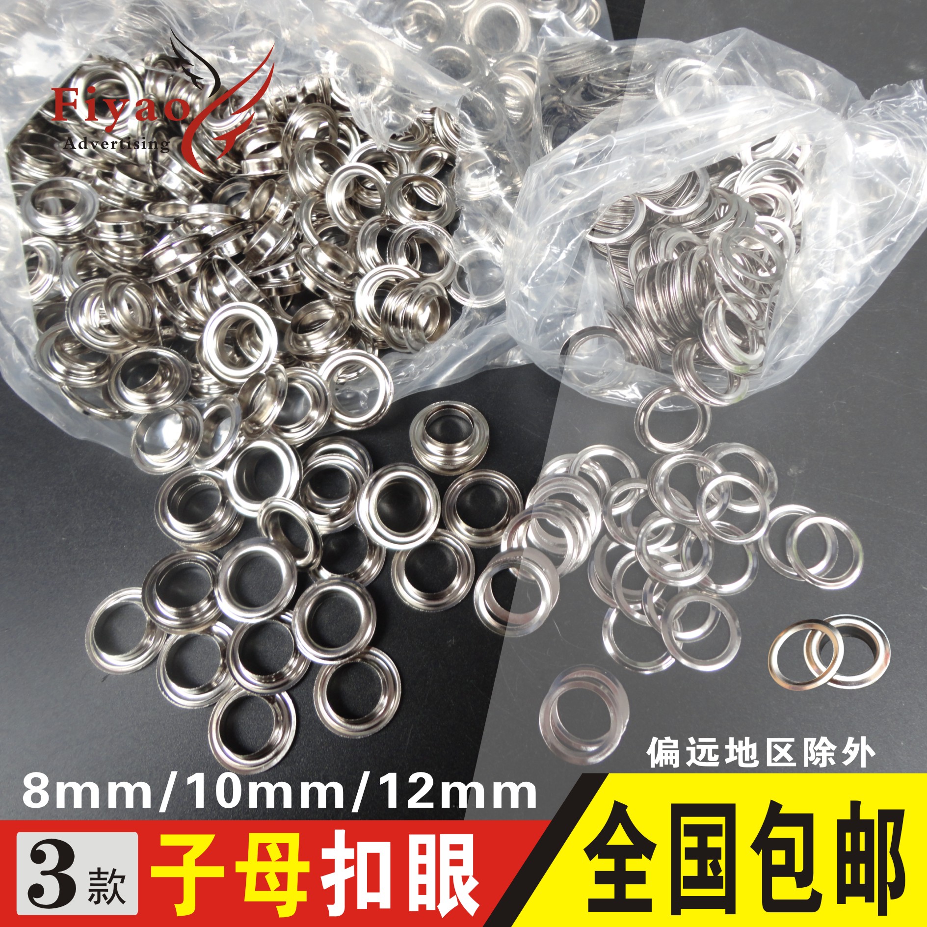 扣眼X展架专用扣眼喷绘专用眼海报扣眼鸡眼广告扣眼气眼扣无环扣在类目 五金/工具, 紧固件, 铆钉, 鸡眼铆钉中 - 来自Buy2taobao.com提供专业的淘宝代购服务