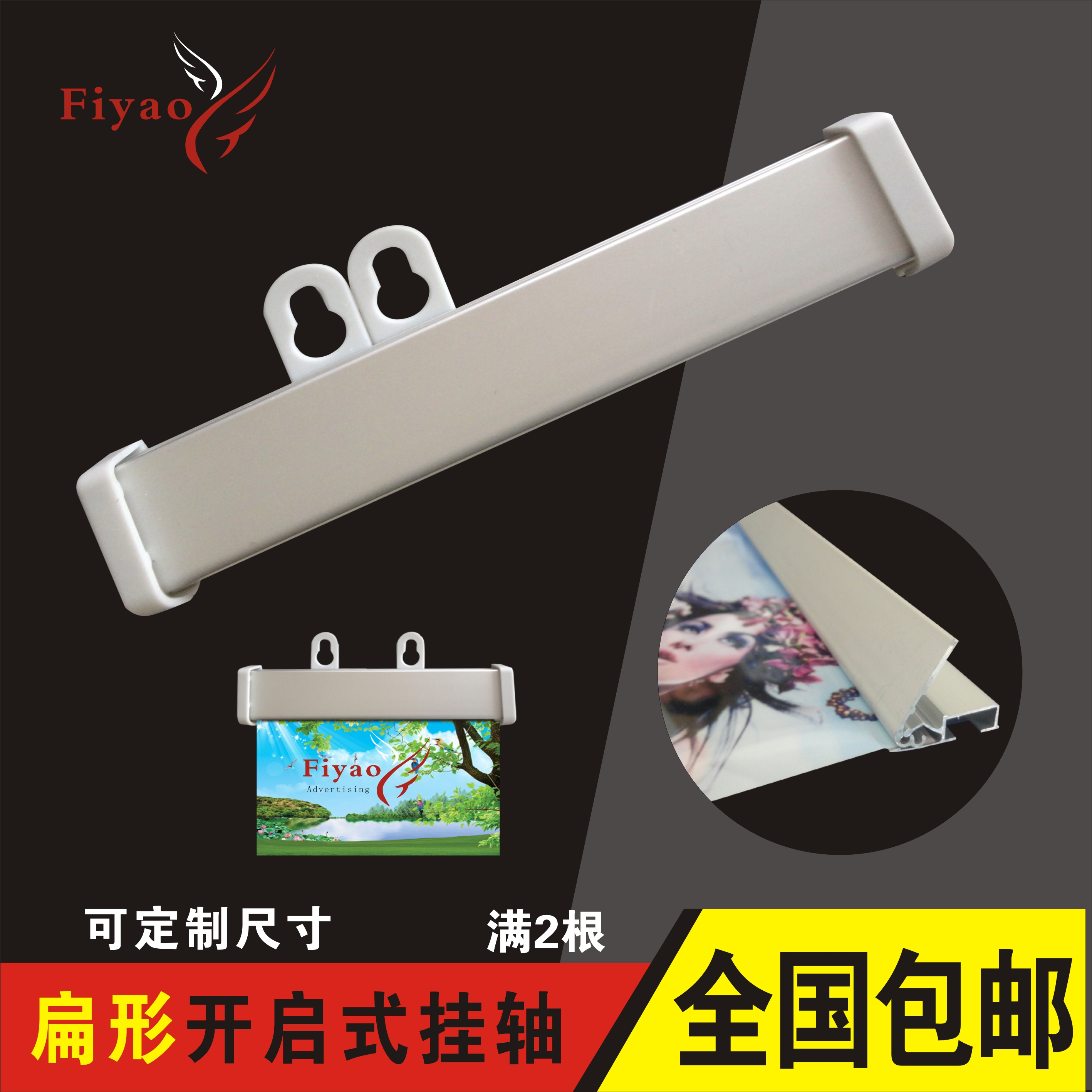 Flat Open type Flagpole Hanging scrolls aluminium alloy Open type poster Hanging scroll Boom Exhibition Propaganda posterin the Business/Office Furniture , City Furniture , Information Services , X exhibition/Roll category - from Buy2taobao.com to provide professional Taobao agent buy service