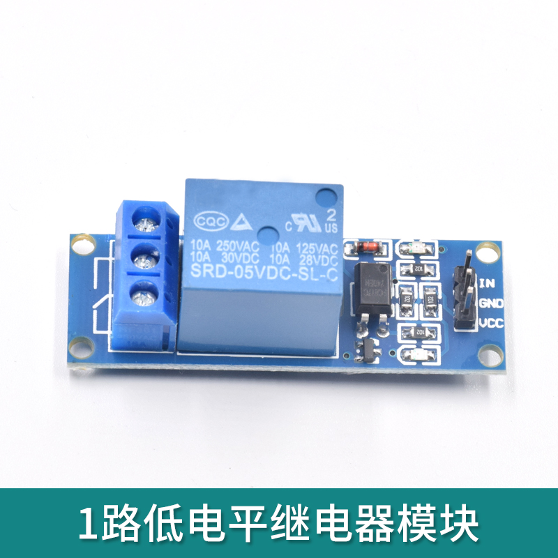 1路高/低电平继电器模块带光耦隔离5V继电器开关|ruв категории Цифровые аксессуары, рынок электронных компонентов, электронный элемент, другие компоненты - от Buy2taobao.com для оказания профессиональной услуги покупки агента Taobao