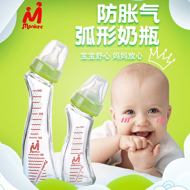 宽标准口径玻璃奶瓶不漏奶 婴儿宝宝玻璃奶瓶弯头奶瓶瓶身防胀气在类目 尿片/洗护/喂哺/推车床, 奶瓶/奶瓶相关, 奶瓶中 - 来自Buy2taobao.com提供专业的淘宝代购服务