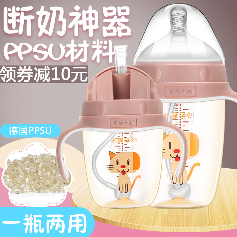 婴儿宝宝ppsu奶瓶耐摔防胀气300ml超宽口径1-3岁断奶神器硅胶吸管在类目 尿片/洗护/喂哺/推车床, 奶瓶/奶瓶相关, 奶瓶中 - 来自Buy2taobao.com提供专业的淘宝代购服务