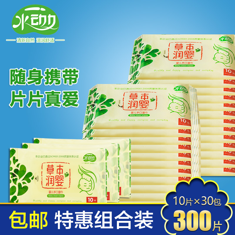 水动力草本润婴湿巾10片30包新生儿无香手口专用宝宝屁小包湿纸巾在类目 尿片/洗护/喂哺/推车床, 湿巾中 - 来自Buy2taobao.com提供专业的淘宝代购服务