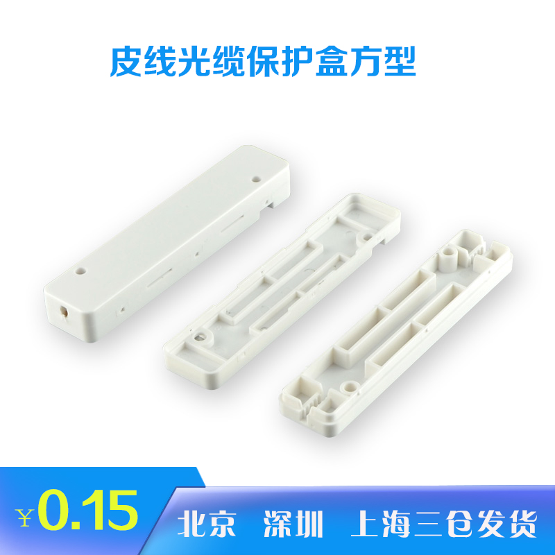 Haohanxin optical cable Covered wire Protection box Heat shrinkable tube Protection box Covered wire Optical fiber splice tray squarein the Network equipment/Network-related , Fiber Optic Equipment , Other fiber optic equipment category - from Buy2taobao.com to provide professional Taobao agent buy service