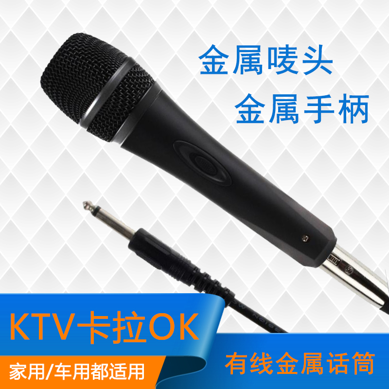 车载功放机有线话筒大巴KTV麦克风K歌汽车有线金属话筒卡拉OK在类目 影音电器, 麦克风/话筒中 - 来自Buy2taobao.com提供专业的淘宝代购服务