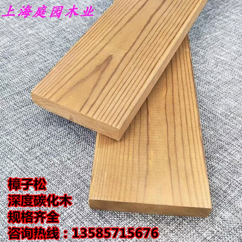 深度碳化木樟子松防腐木地板21x95mm实木刨光室内地板高温炭化木在类目 基础建材, 木方, 碳化木中 - 来自Buy2taobao.com提供专业的淘宝代购服务