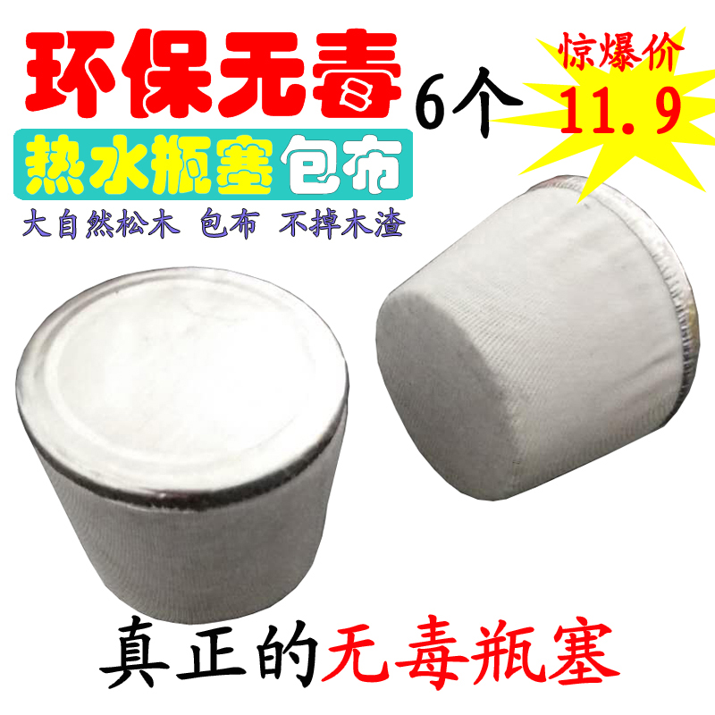 松木5磅8磅热水瓶塞暖瓶塞开水瓶塞木塞温水保温瓶塞包邮|msdalam kategori pinggan mangkuk, Cup/cawan/cerek, termos - dari Buy2taobao.com untuk memberikan perkhidmatan ejen Taobao profesional membeli