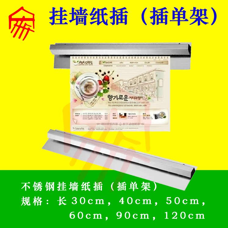 不锈钢挂墙纸插 菜单夹 票据夹 厨房单据夹 插单架 酒店餐厅专用|ruв категории посуда, посуда, отель посуда - от Buy2taobao.com для оказания профессиональной услуги покупки агента Taobao