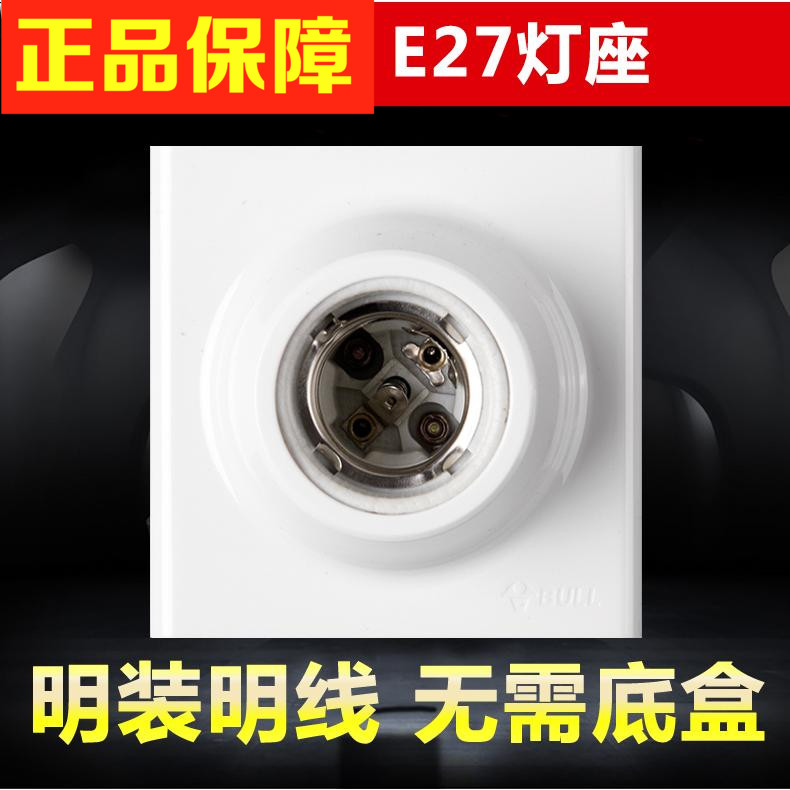 Bulls' outfit E27 Screw lampholders Screw caps base 86 type LED bulb Spiral Ming box Base socketin the Decoration main material , Lamps , Lighting Accessories category - from Buy2taobao.com to provide professional Taobao agent buy service
