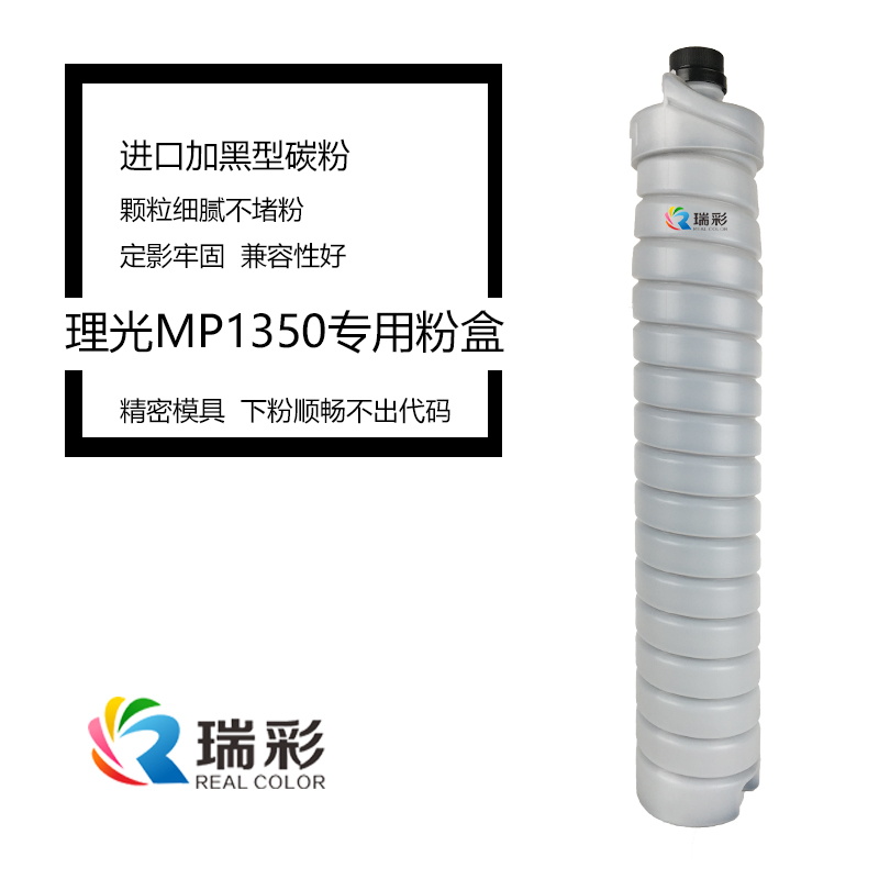进口加黑型 理光MP1350 1106 1356 9000 1100 1107 1357碳粉 粉盒|msdalam kategori peralatan pejabat/Supplies/Perkhidmatan yang berkaitan, kategori Toner bekalan kartrij, toner/toner - dari Buy2taobao.com untuk memberikan perkhidmatan ejen Taobao profesional membeli