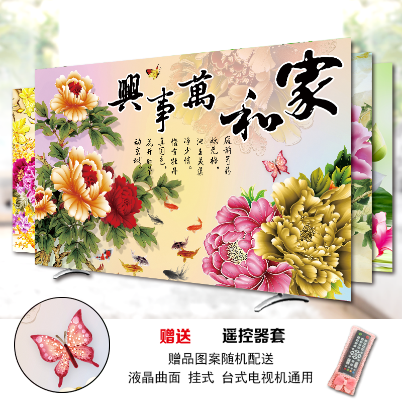 电视罩防尘罩55寸电视机罩挂式电视套防尘套42曲面65英寸液晶布艺在类目 居家布艺, 防尘保护罩, 电视机罩中 - 来自Buy2taobao.com提供专业的淘宝代购服务