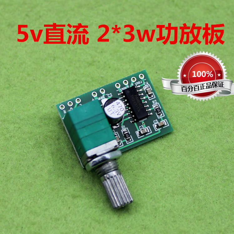 直销DIY放大板PAM8403迷你数字小功放板带开关电位器可USB5V供电在类目 影音电器, 影音家电配件, hifi音响配件, 功放板中 - 来自Buy2taobao.com提供专业的淘宝代购服务