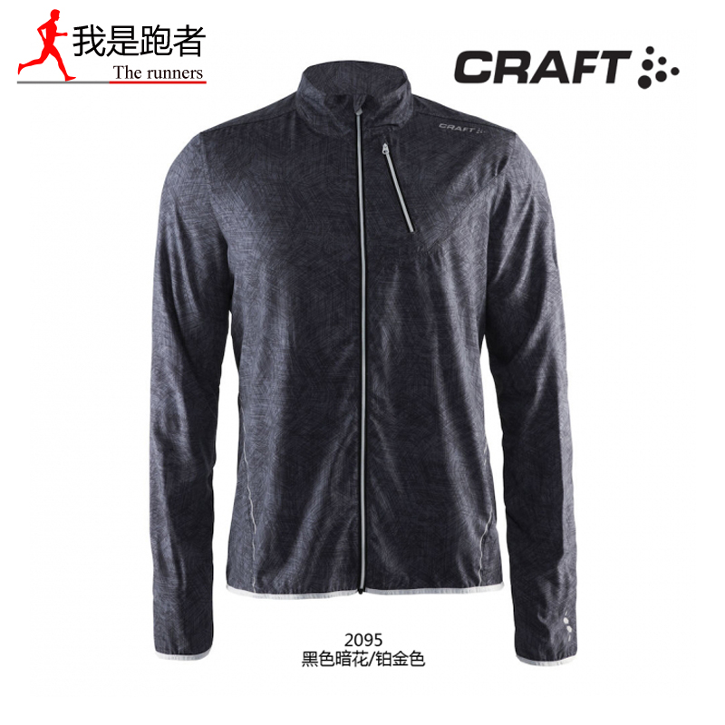 CRAFT Mind 春夏户外运动跑步防风夹克 超轻越野外套 男1903946在类目 户外/登山/野营/旅行用品, 户外服装, 运动户外风衣中 - 来自Buy2taobao.com提供专业的淘宝代购服务