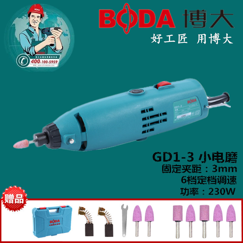 博大GD1-3电磨机迷你家用电动抛光打磨机微型玉石雕刻机小型电钻在类目 五金/工具, 电动工具, 电磨/角磨机中 - 来自Buy2taobao.com提供专业的淘宝代购服务