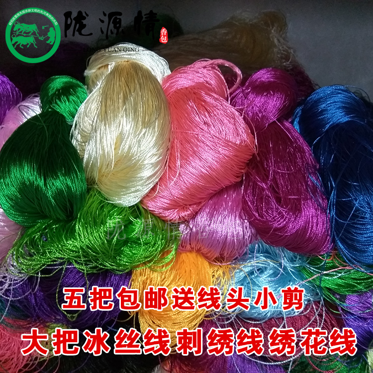 Insole Embroidery thread Ice silk Embroidery thread Silk Light Handmade embroidery thread Silk manual Spiraeain the Home Fabric , Sew DIY Material,Tools and finished products , Line category - from Buy2taobao.com to provide professional Taobao agent buy service