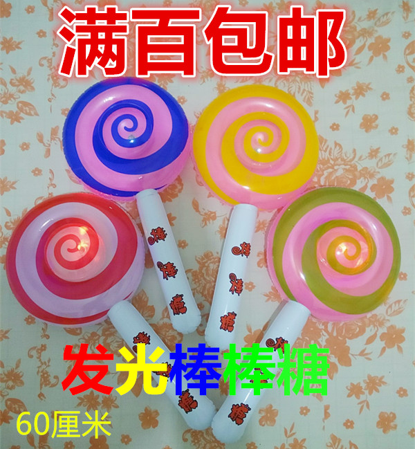 新款地摊玩具广告气球棒棒糖充气玩具PVC皮货儿童卡通气球在类目 玩具/童车/益智/积木/模型, 电子/发光/充气/整蛊玩具, 塑料充气玩具(其他材质勿放)中 - 来自Buy2taobao.com提供专业的淘宝代购服务